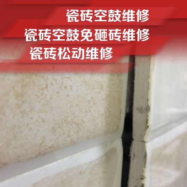 红星瓷砖空鼓维修公司分享瓷砖胶薄贴法的具体操作步骤